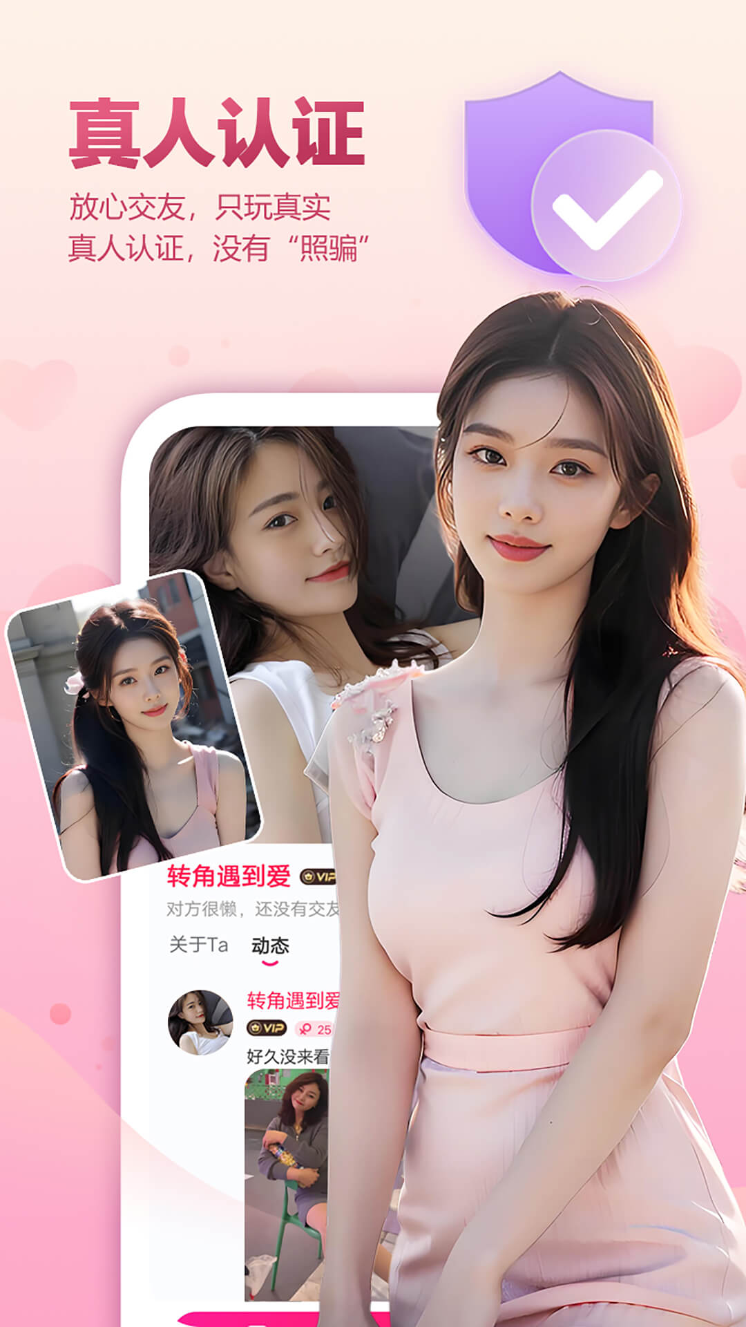 精彩截图-好甜2025官方新版
