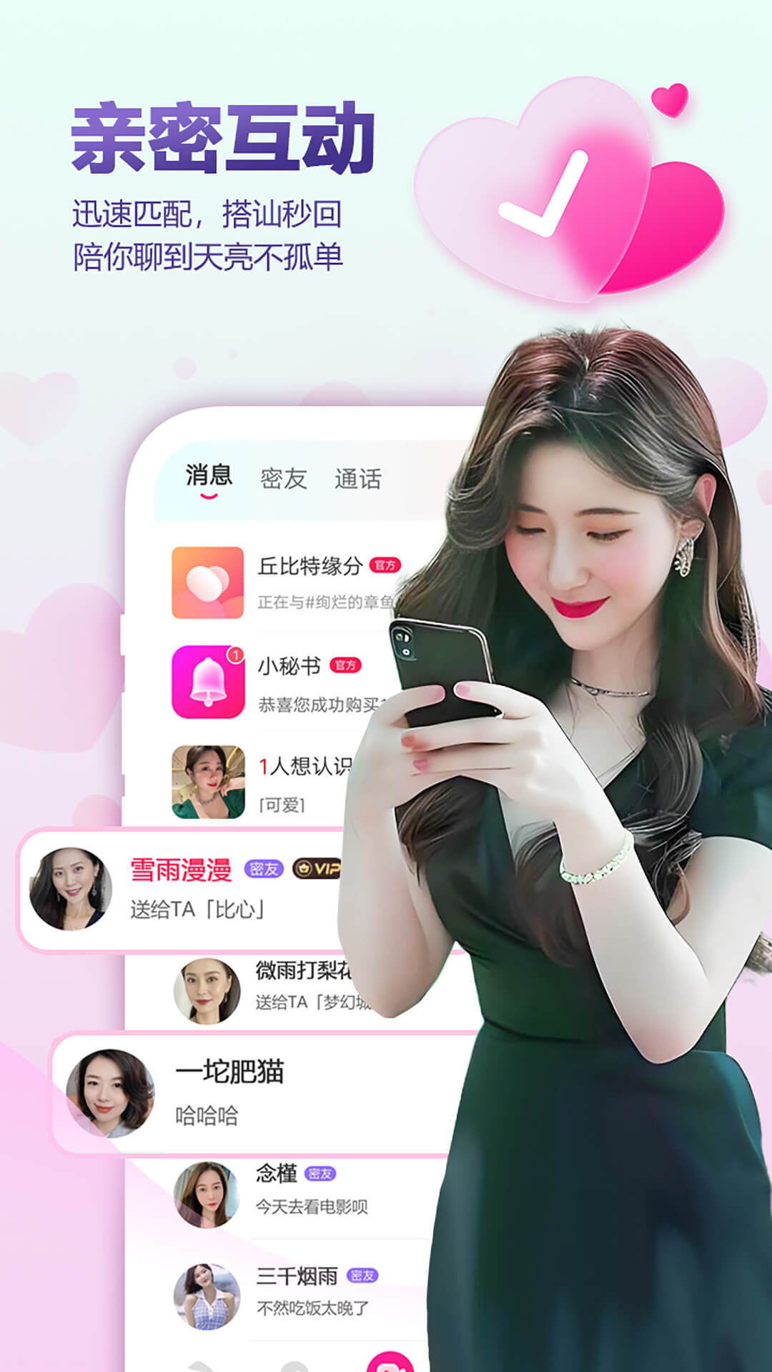 精彩截图-好甜2025官方新版
