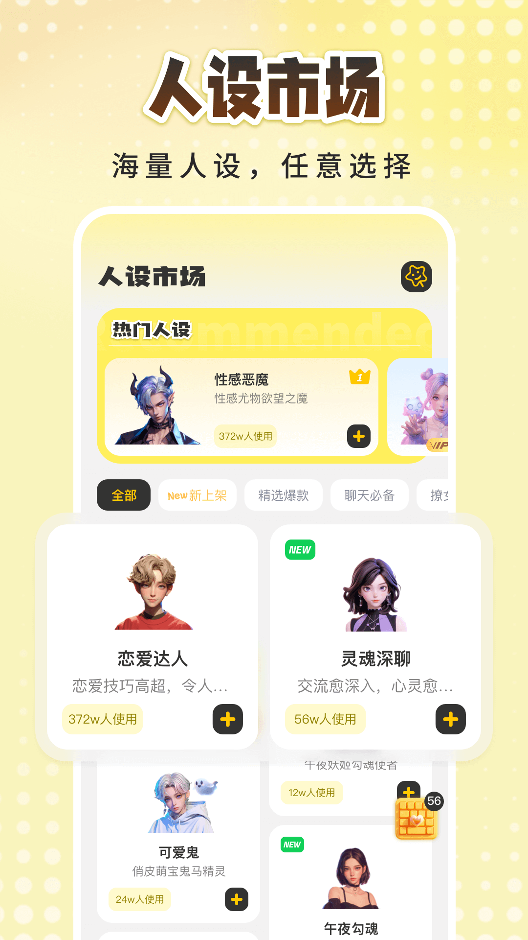 精彩截图-蜜小恋恋爱聊天回复键盘2025官方新版