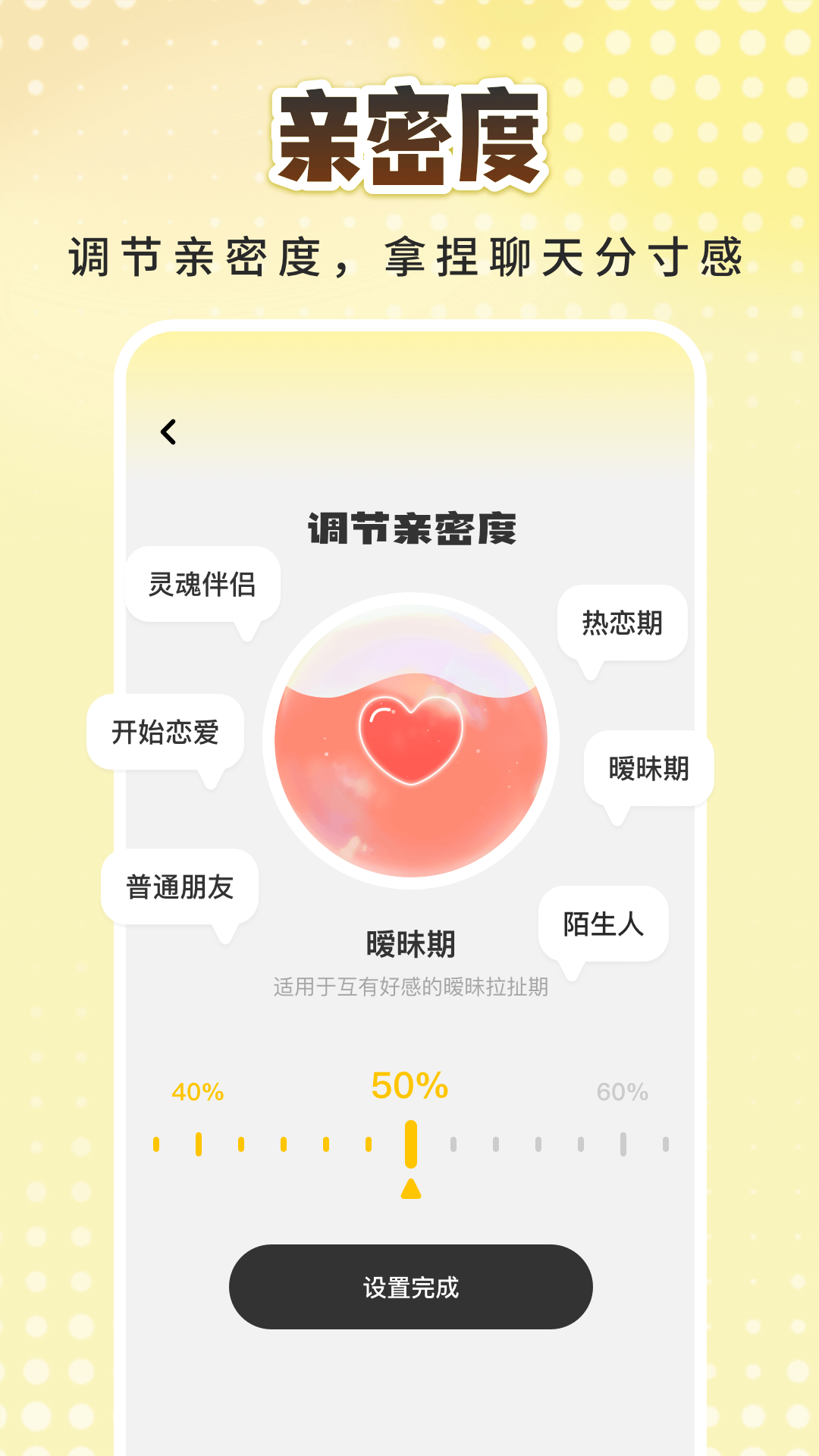 精彩截图-蜜小恋恋爱聊天回复键盘2025官方新版