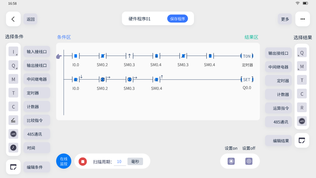 精彩截图-轻连PLC2026官方新版