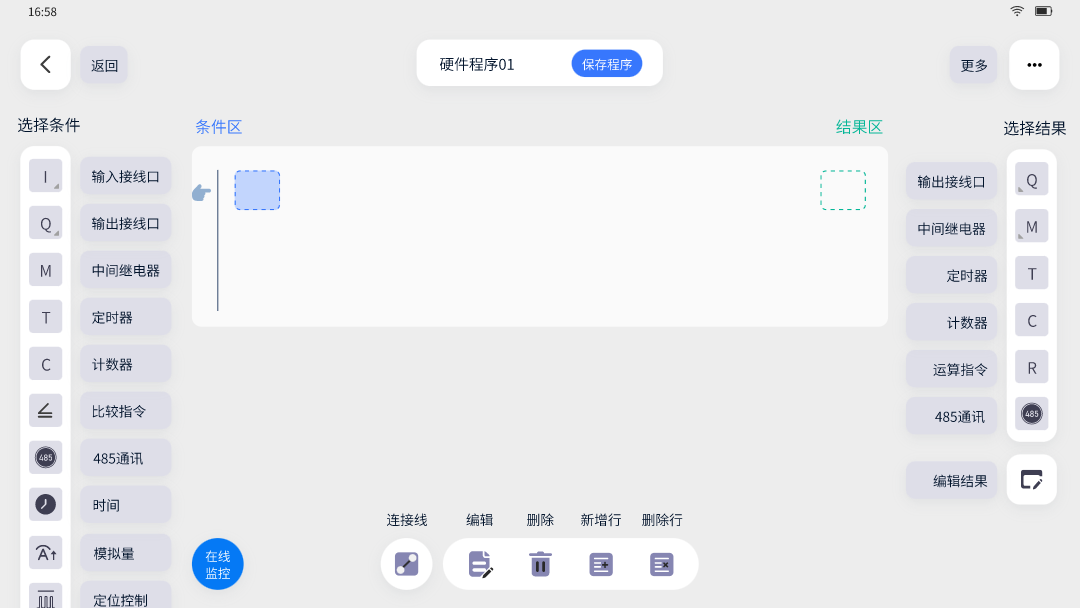精彩截图-轻连PLC2026官方新版