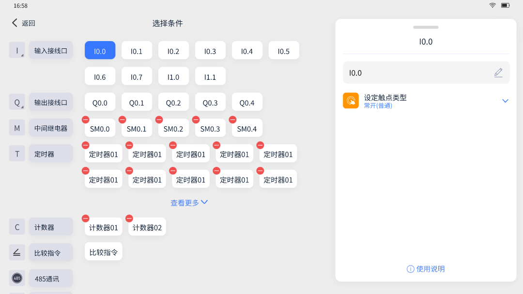 精彩截图-轻连PLC2026官方新版