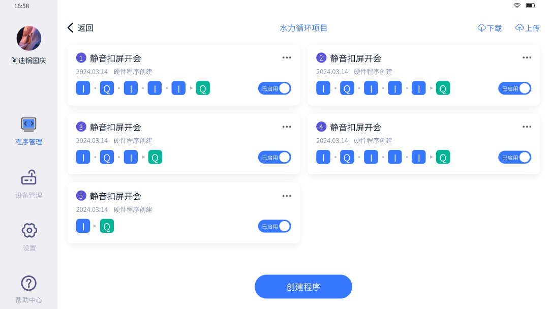 精彩截图-轻连PLC2026官方新版