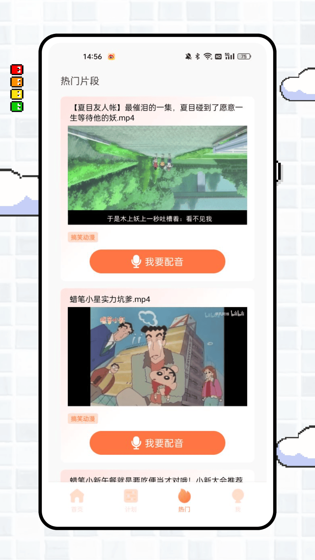 精彩截图-新少英语2025官方新版
