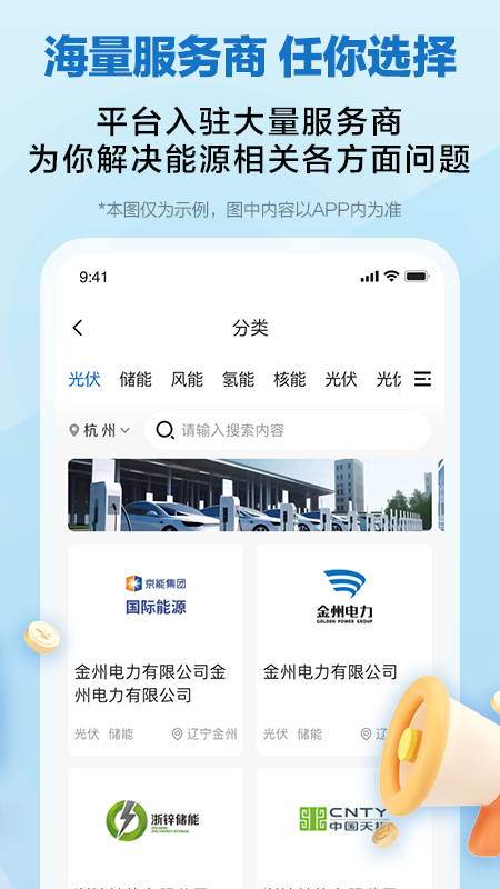 精彩截图-懂能帝2026官方新版