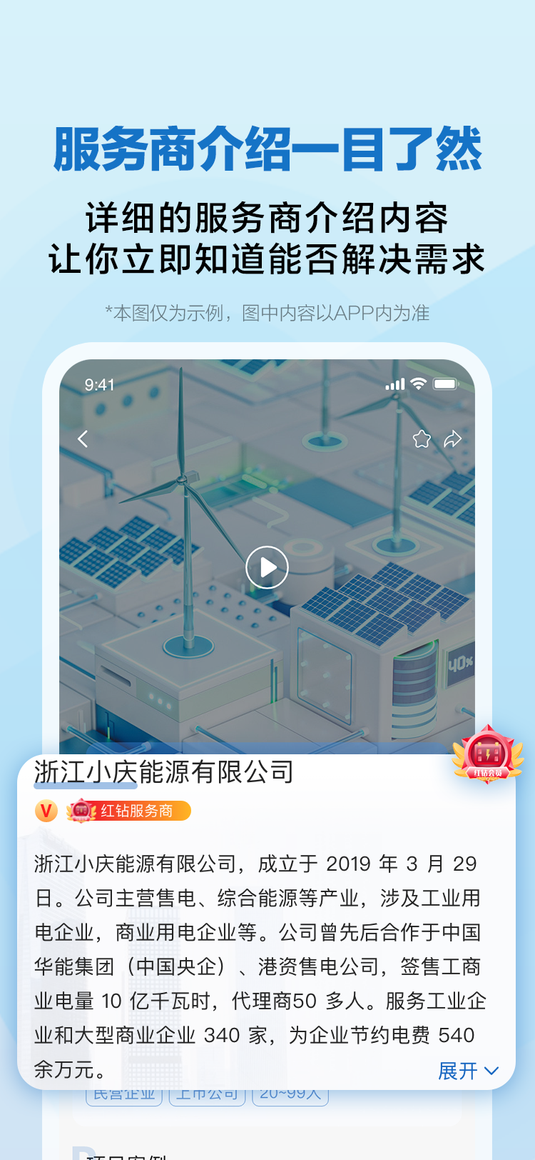 精彩截图-懂能帝2026官方新版
