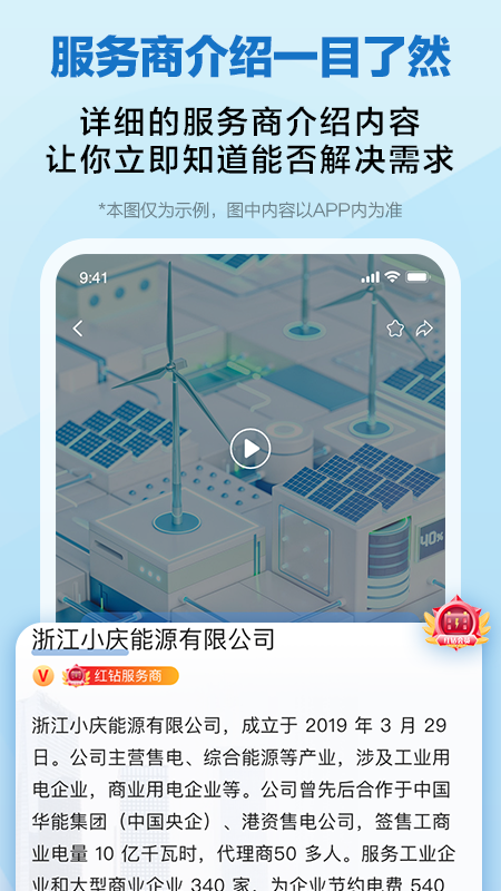 精彩截图-懂能帝2026官方新版
