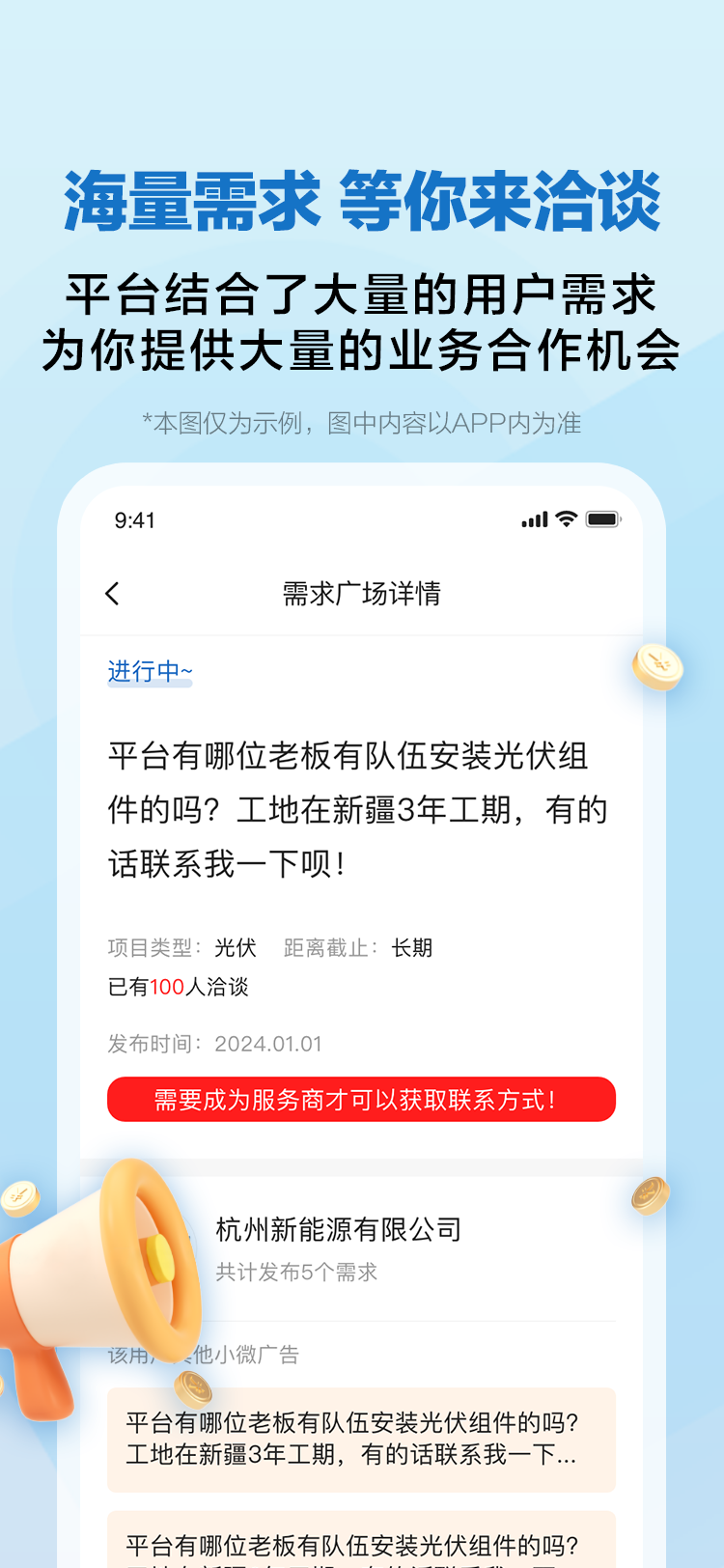 精彩截图-懂能帝2026官方新版