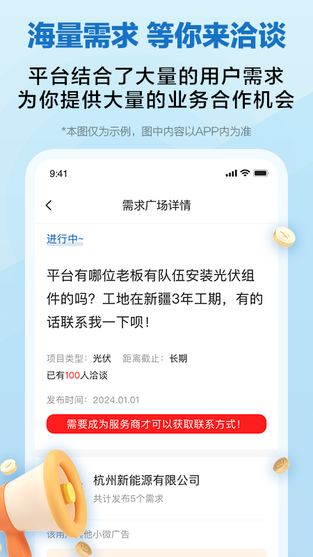 精彩截图-懂能帝2026官方新版