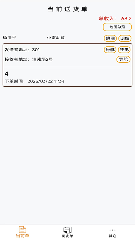 精彩截图-枝江本地送S2025官方新版