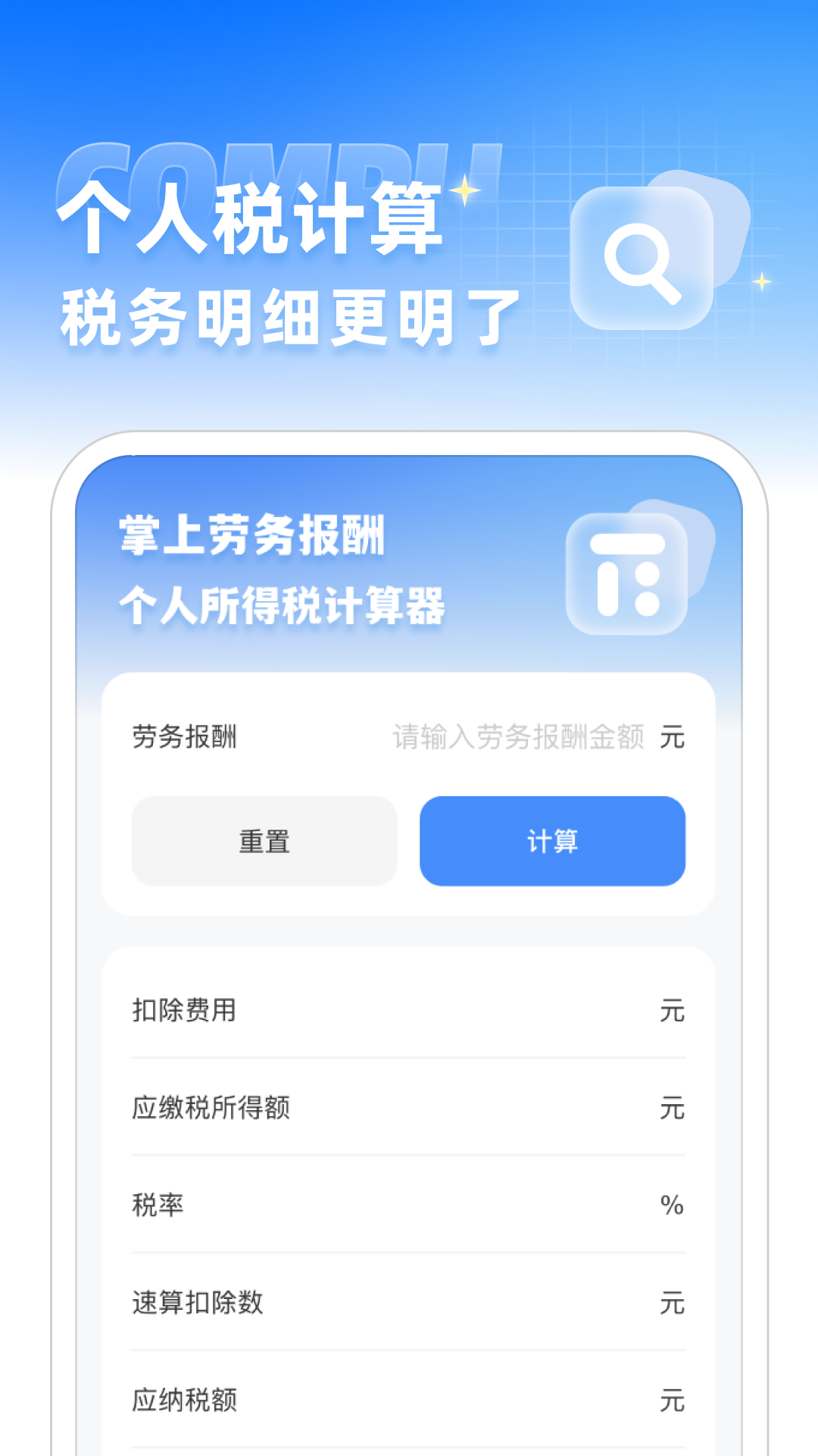 精彩截图-掌上公积金2026官方新版