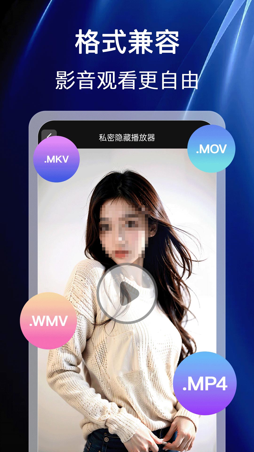 精彩截图-私密播放器大全2025官方新版