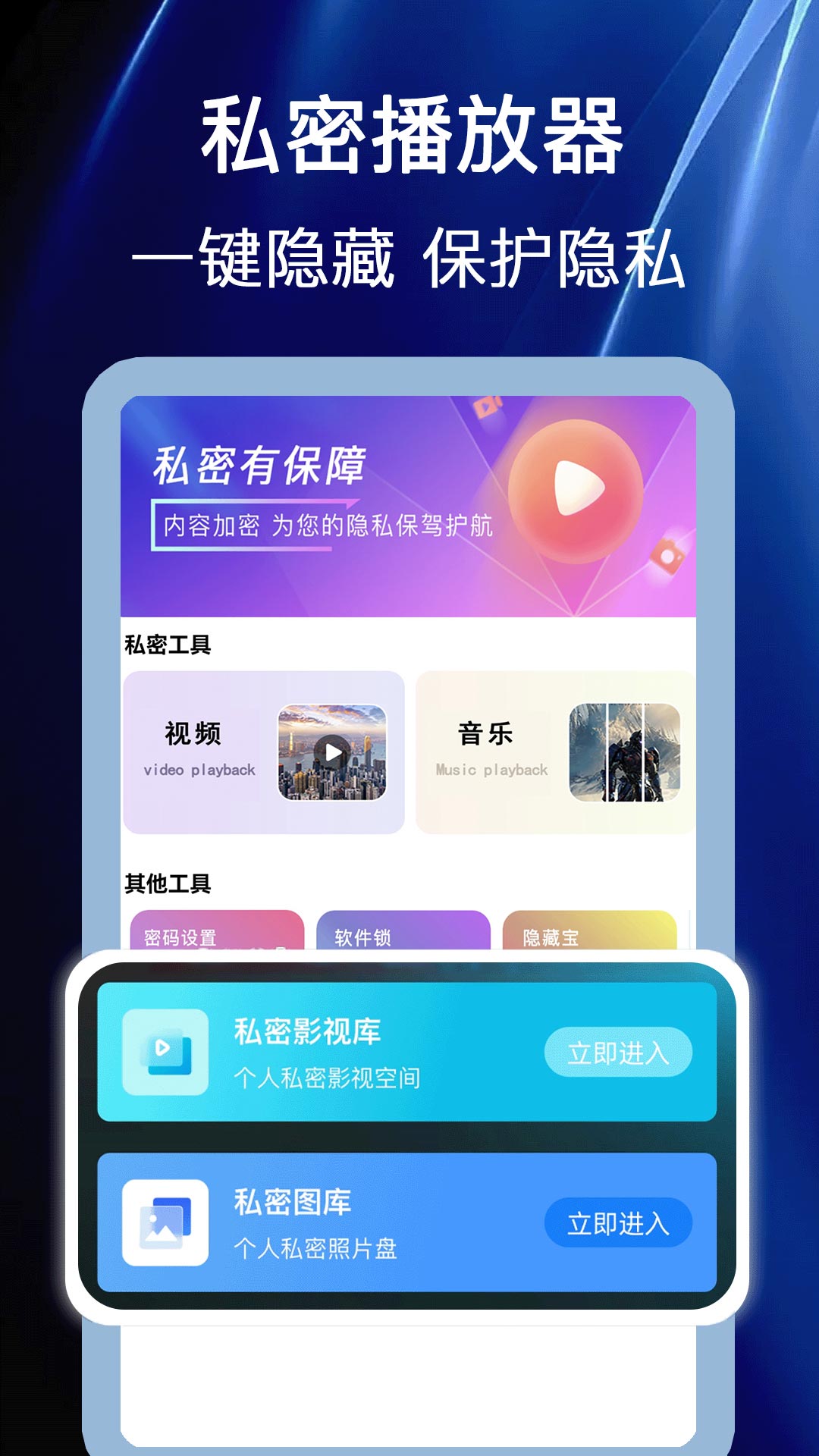 精彩截图-私密播放器大全2025官方新版
