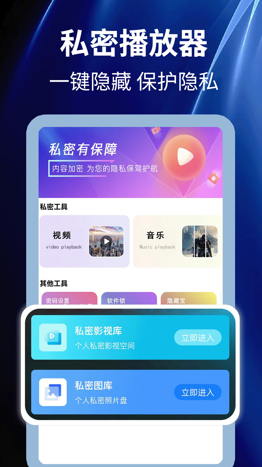 精彩截图-私密播放器大全2026官方新版