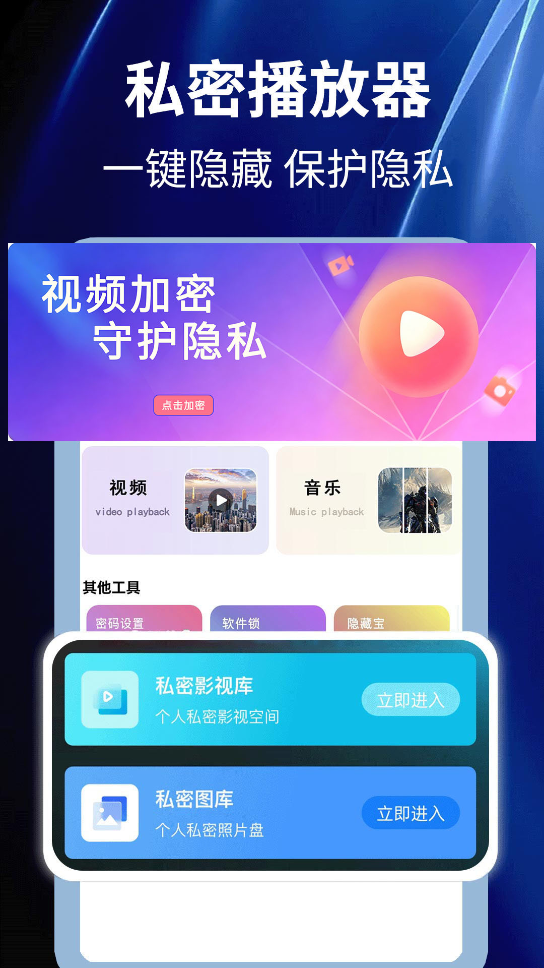 精彩截图-私密播放器大全2026官方新版