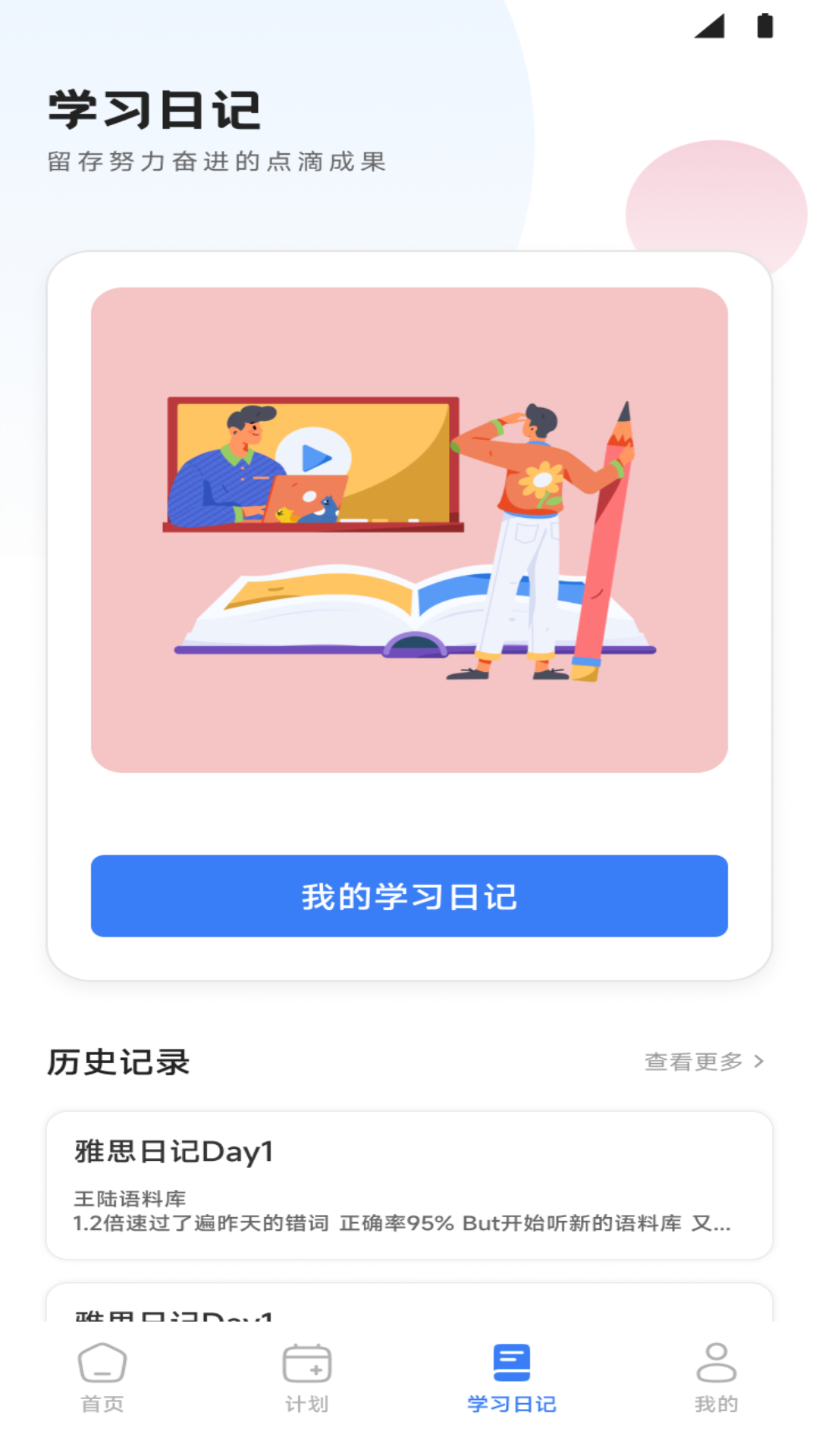精彩截图-英语爱点读2025官方新版