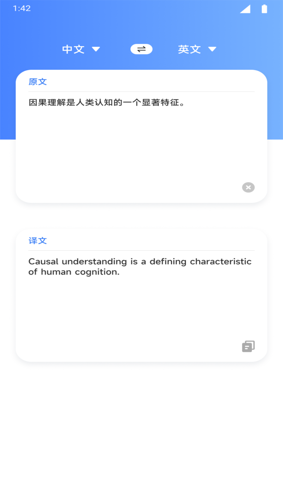 精彩截图-中铂云商易算2026官方新版