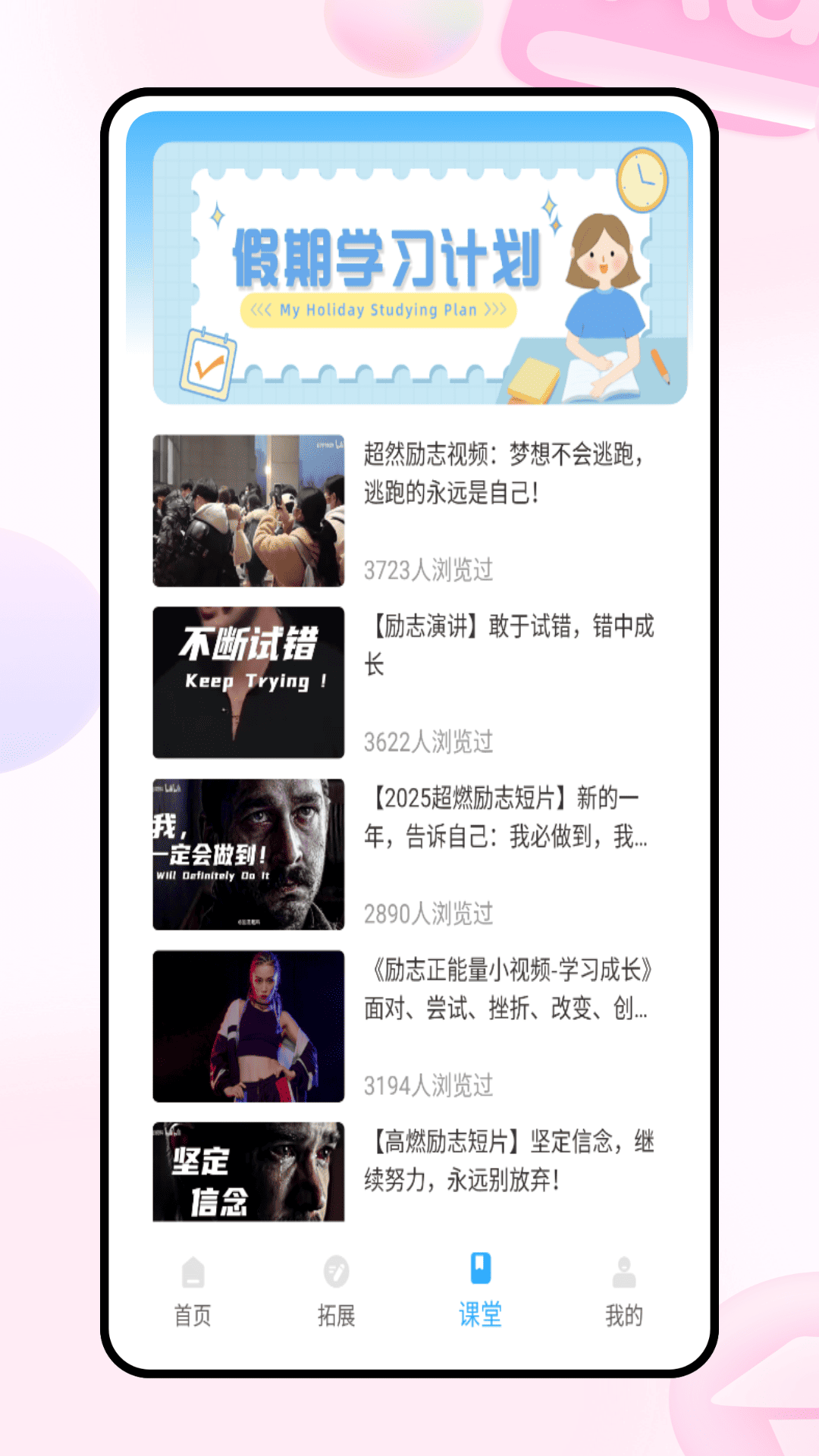 精彩截图-每日交作业2025官方新版