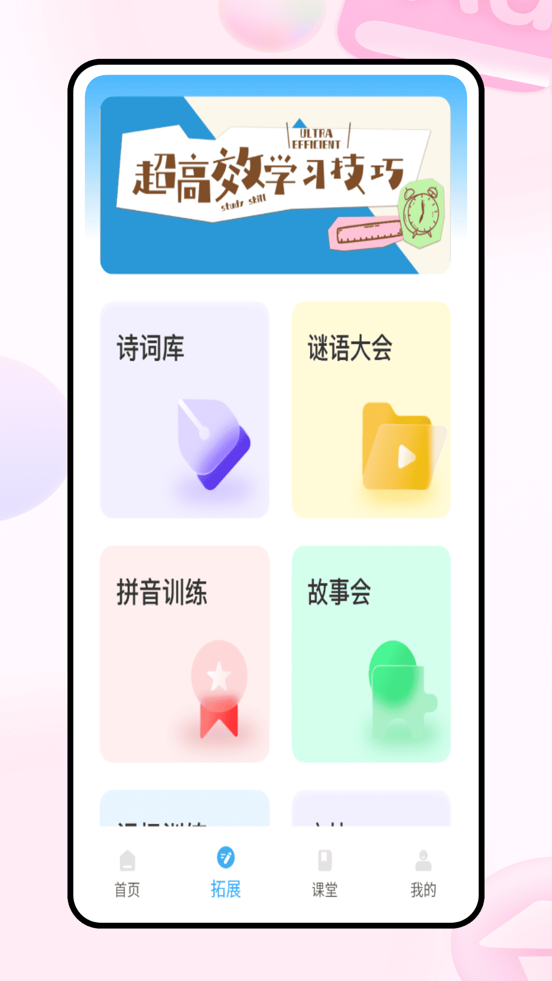 精彩截图-每日交作业2025官方新版