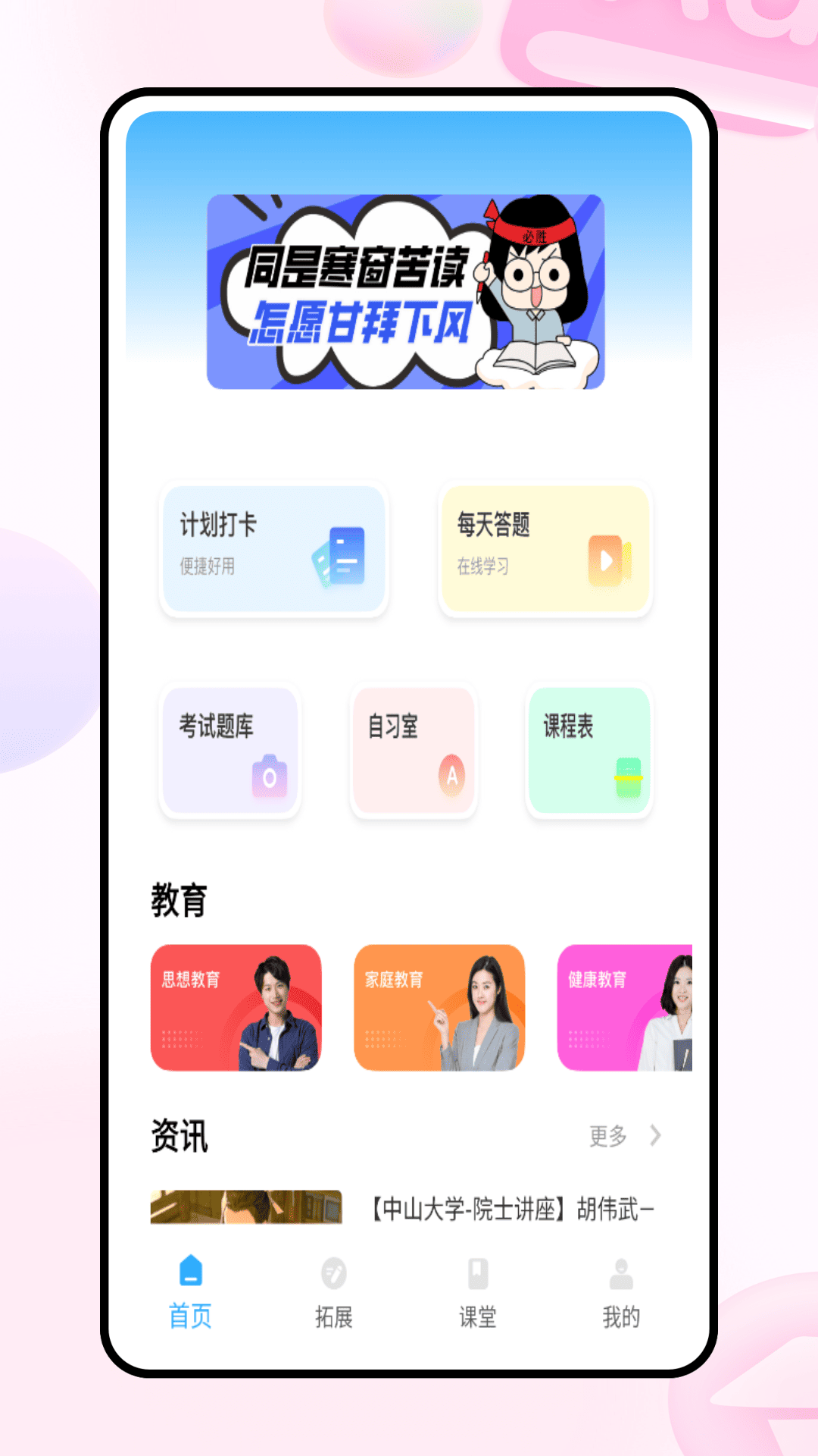 精彩截图-每日交作业2025官方新版