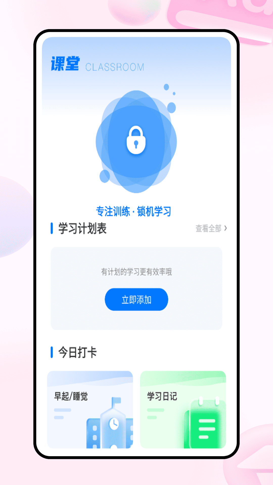 精彩截图-每日交作业2025官方新版