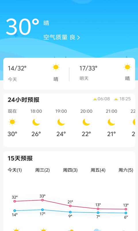 精彩截图-顺风车优惠券2025官方新版
