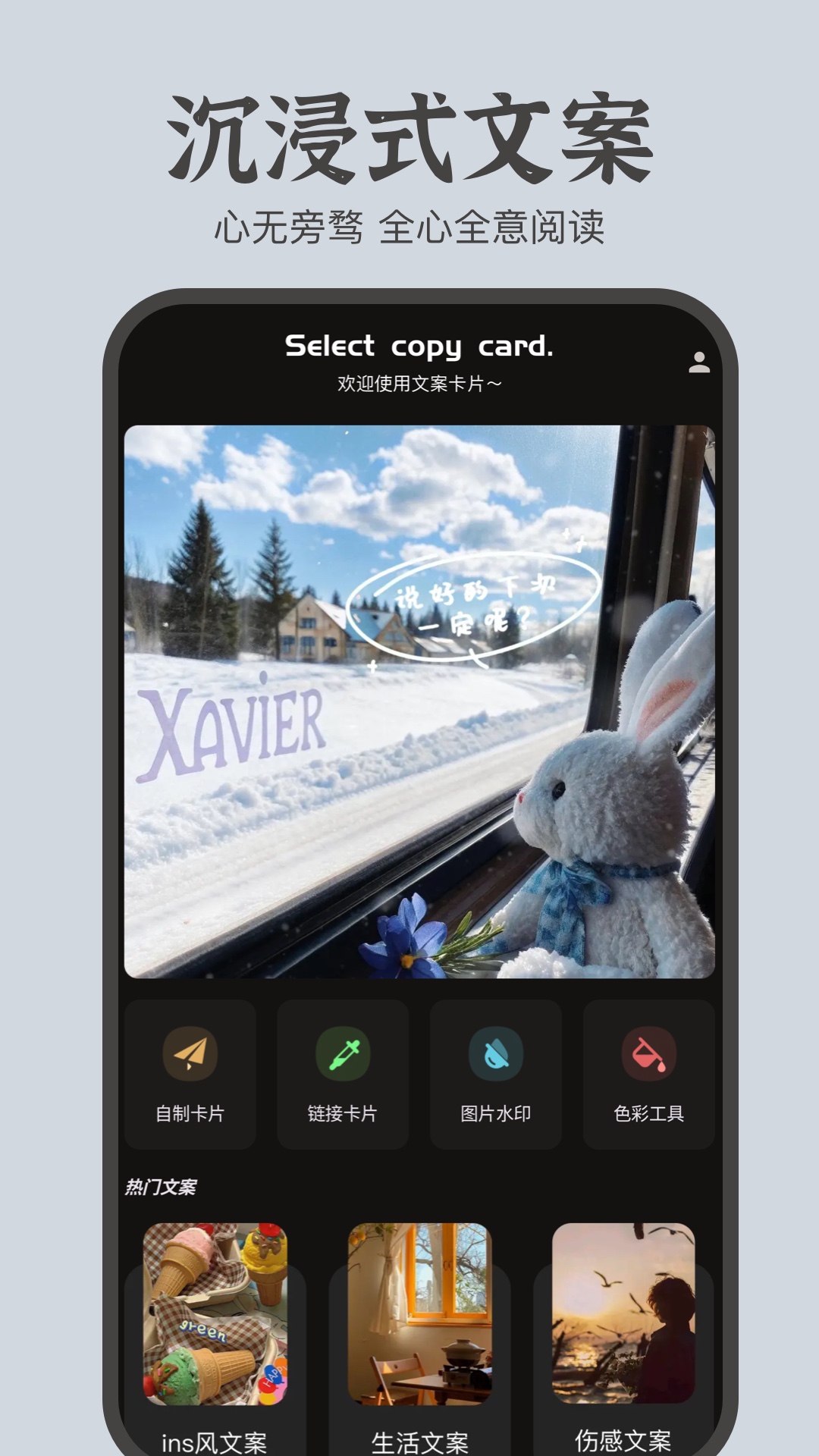 精彩截图-文案卡片2026官方新版