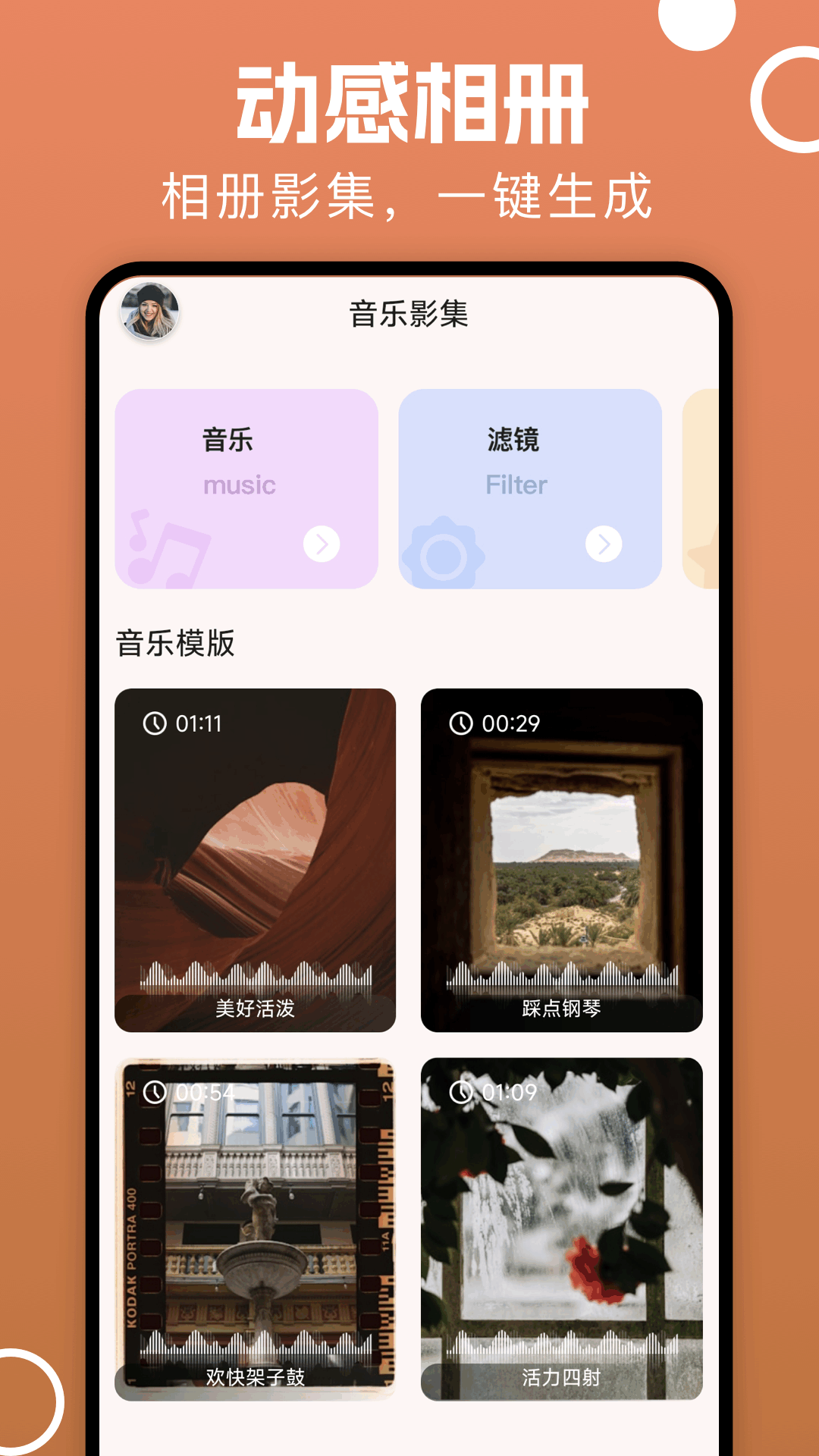 精彩截图-相册照片管家2026官方新版