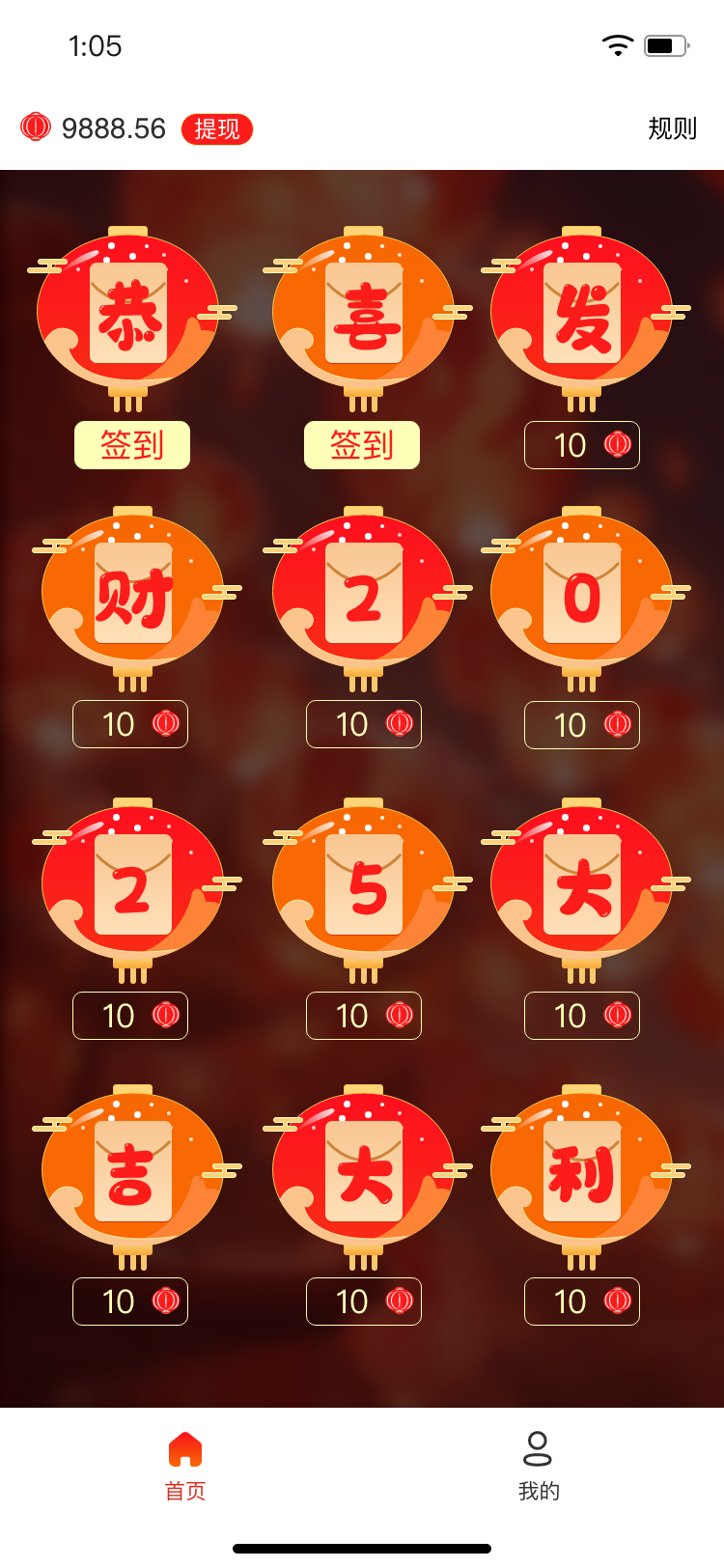 精彩截图-红灯笼2025官方新版