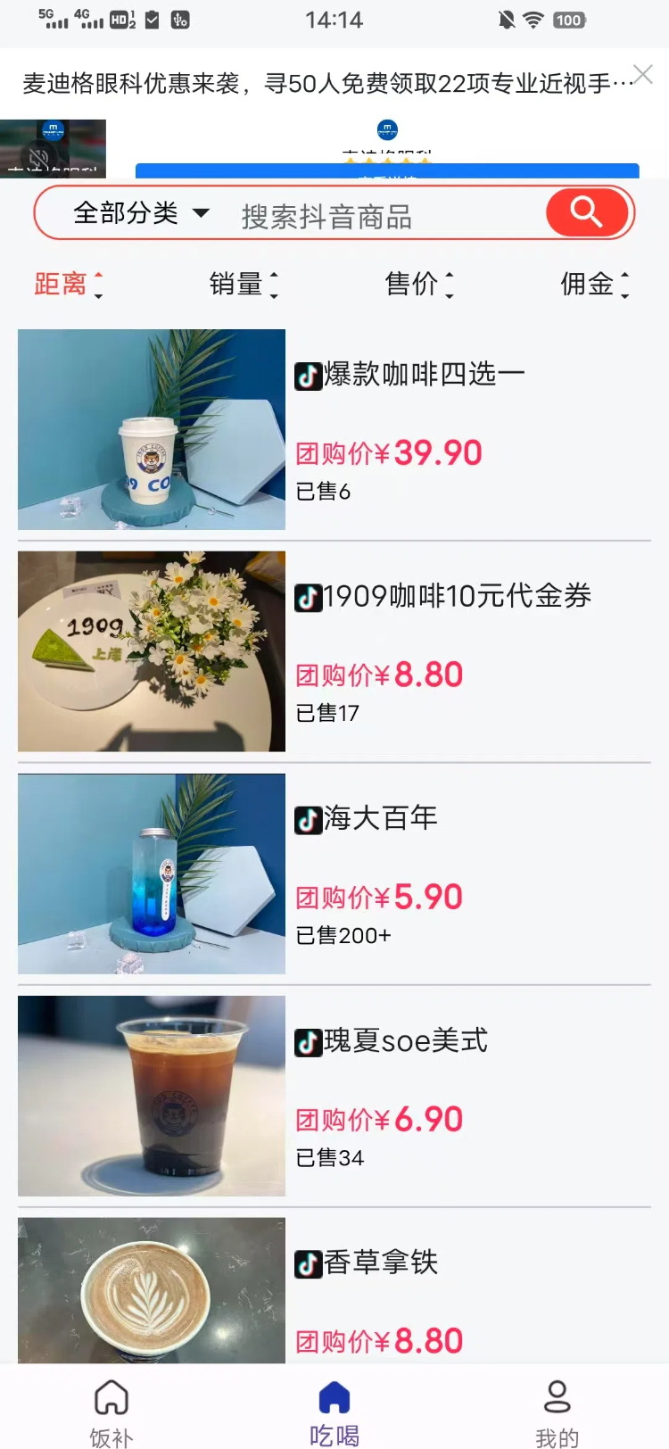 精彩截图-红灯笼2026官方新版