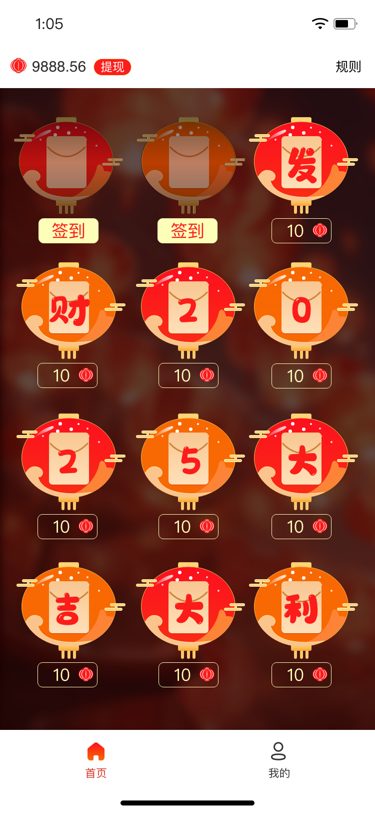 精彩截图-红灯笼2025官方新版