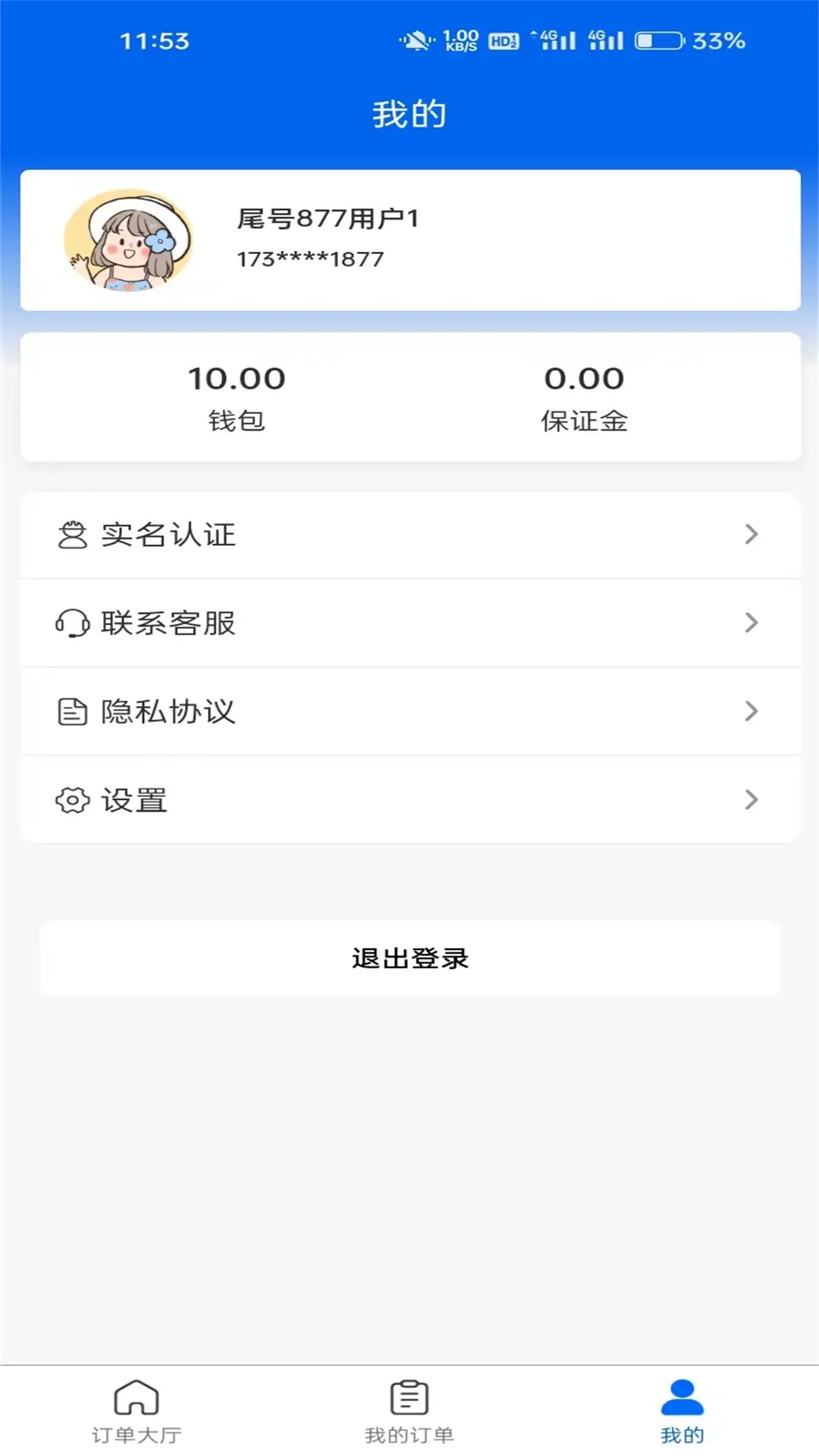 精彩截图-京禾家配送端2026官方新版
