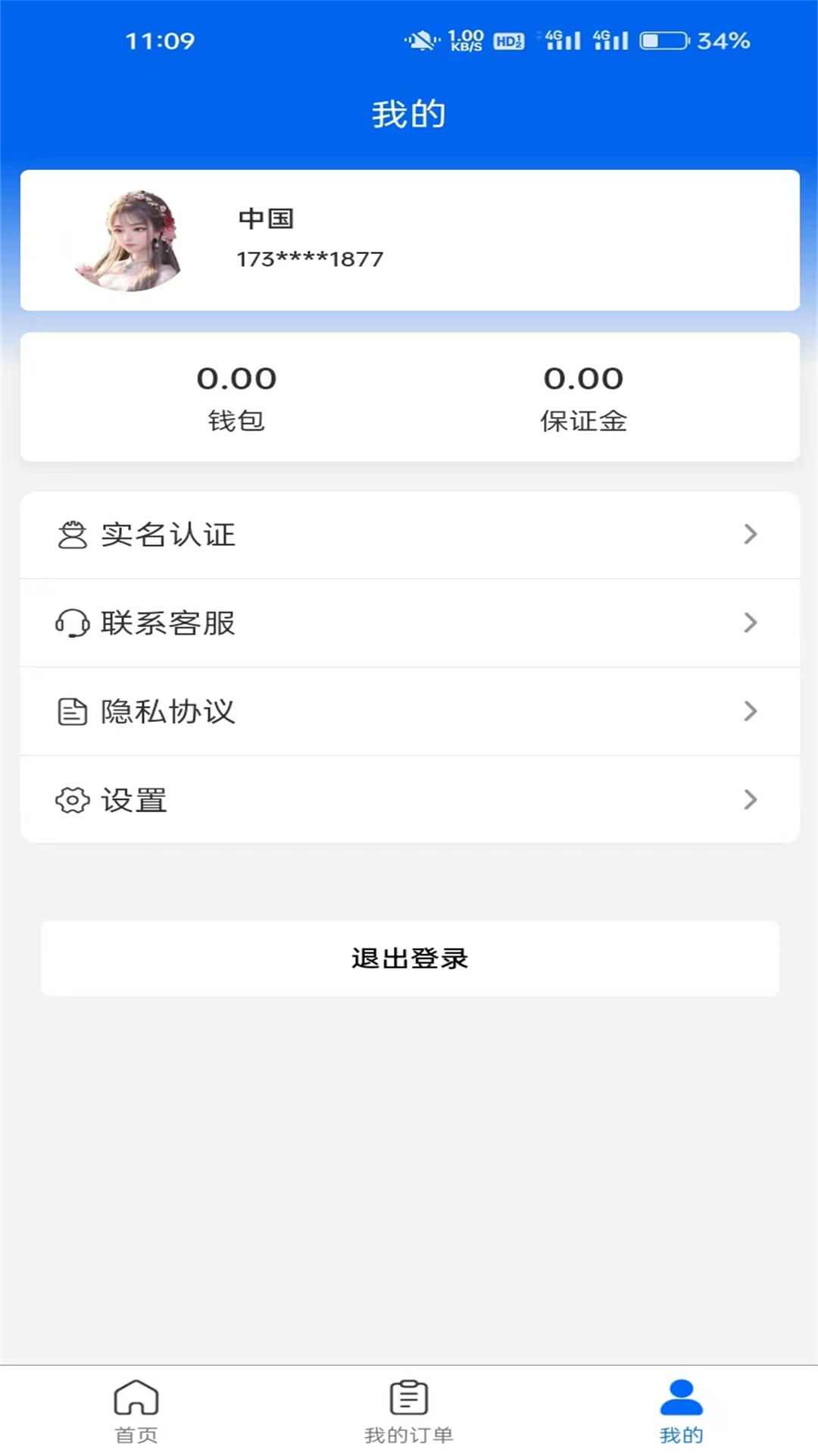 精彩截图-京禾家师傅端2026官方新版