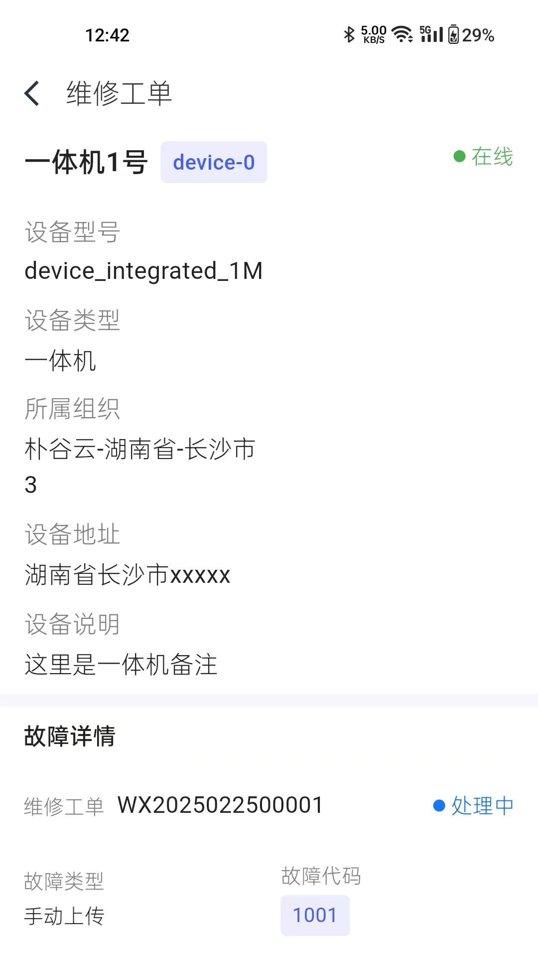 精彩截图-朴谷云2026官方新版
