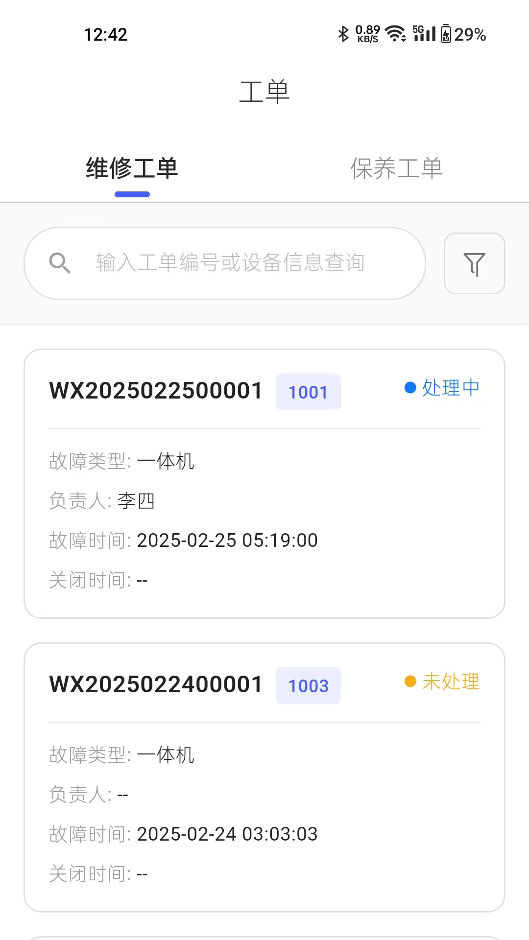 精彩截图-朴谷云2026官方新版
