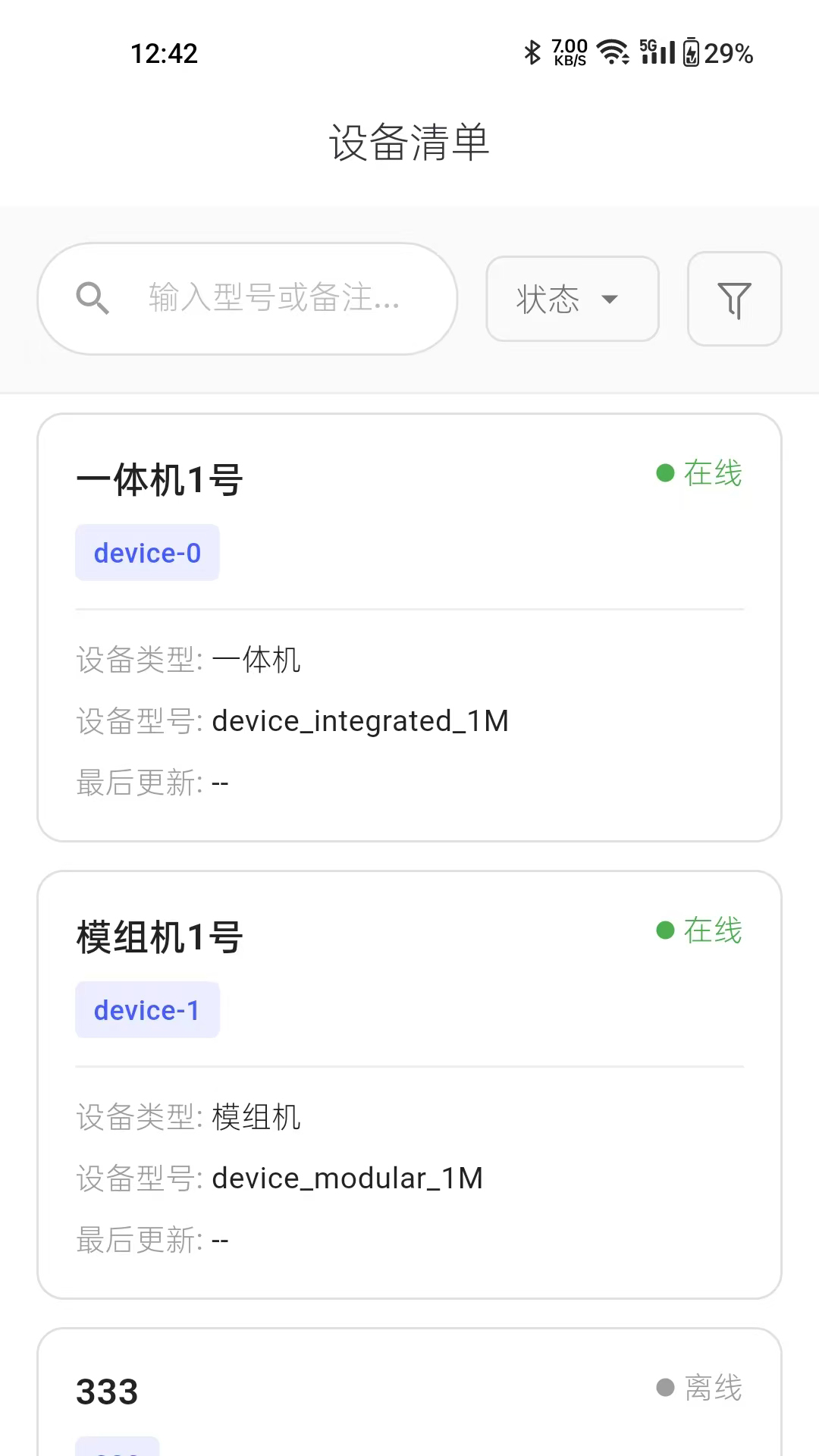 精彩截图-朴谷云2026官方新版