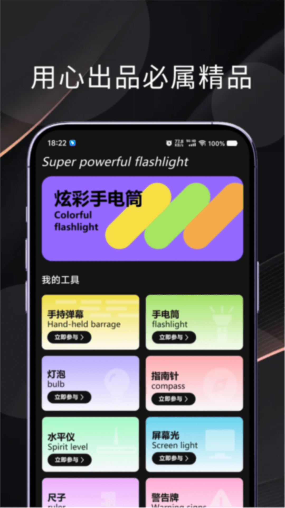 精彩截图-兔兔助手2026官方新版