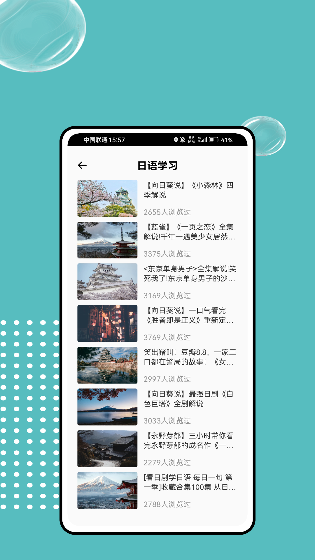 精彩截图-日本旅遊2025官方新版