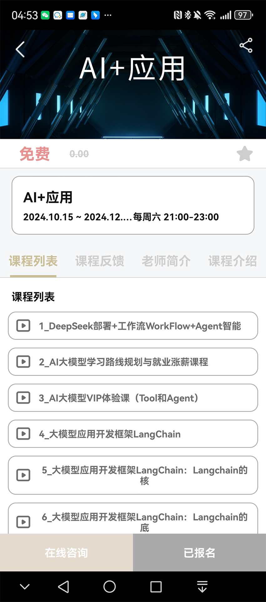 精彩截图-博己2026官方新版