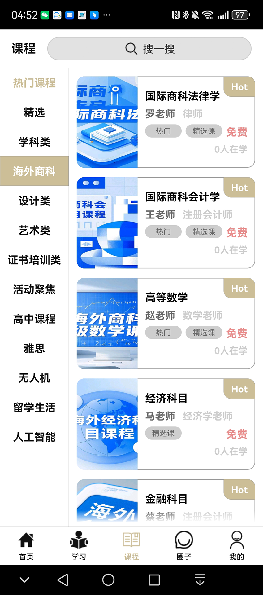 精彩截图-博己2026官方新版