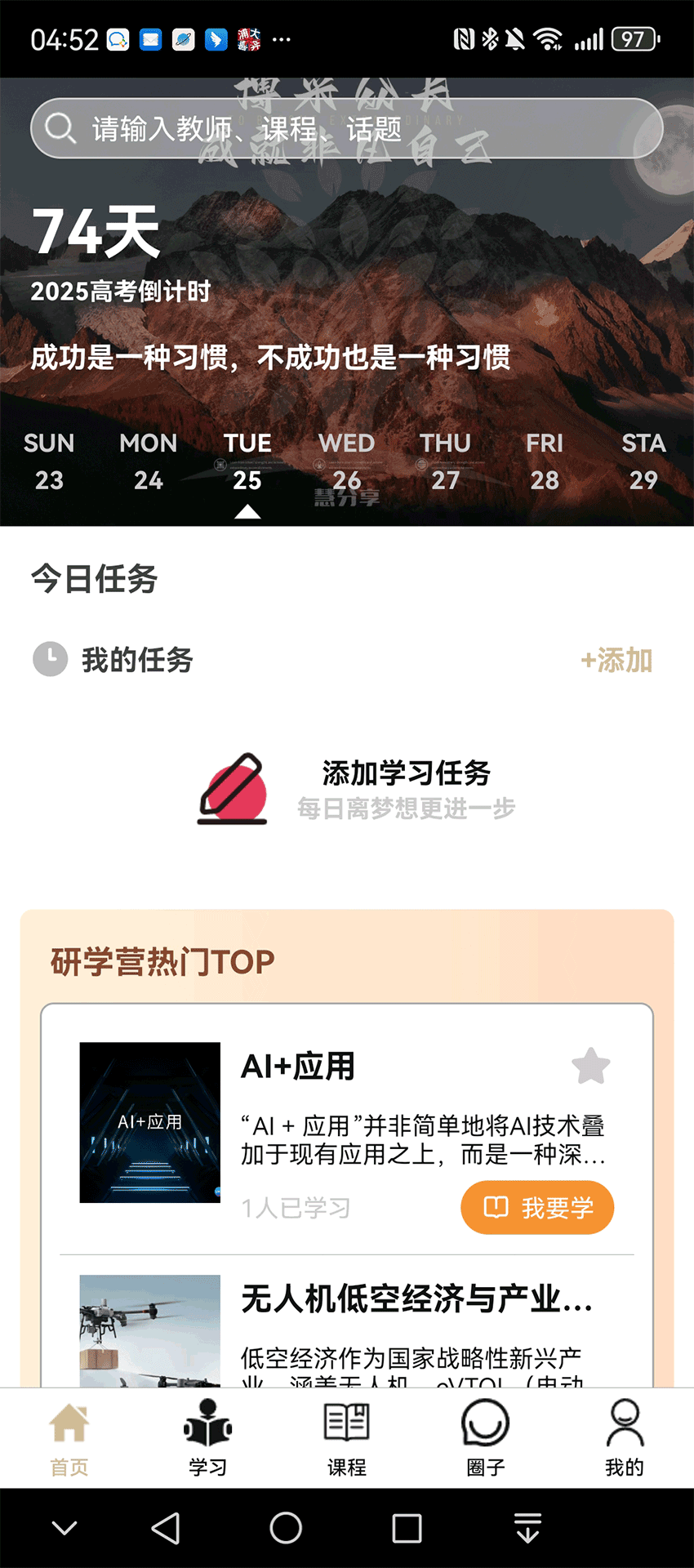 精彩截图-博己2026官方新版