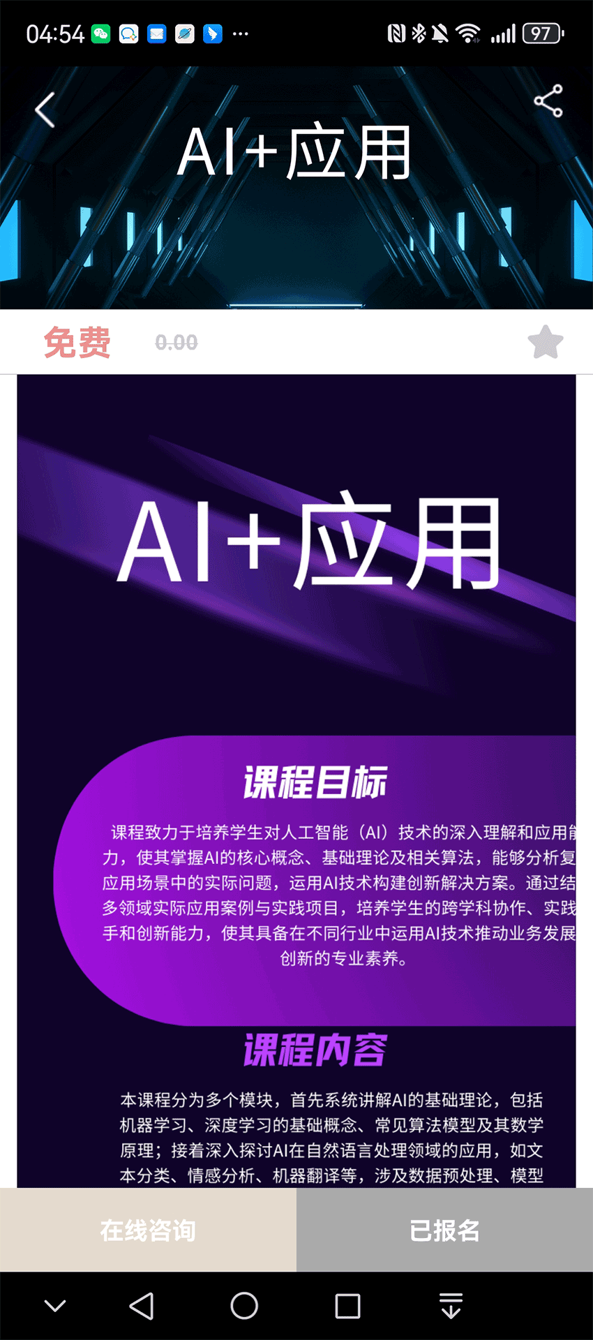 精彩截图-博己2026官方新版
