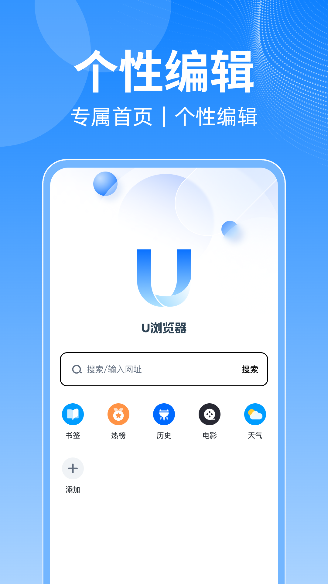 精彩截图-U浏览器2026官方新版