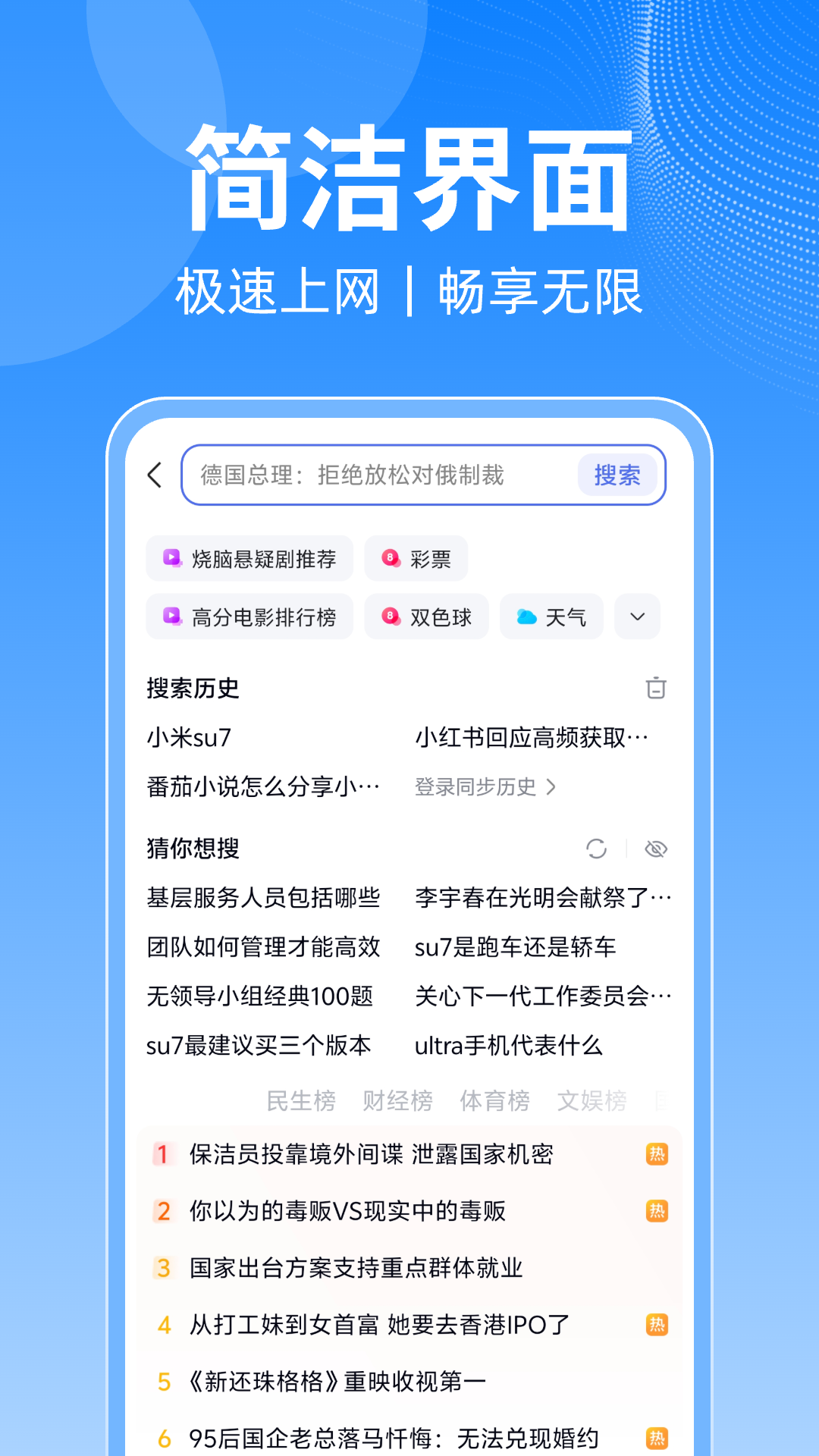 精彩截图-U浏览器2026官方新版