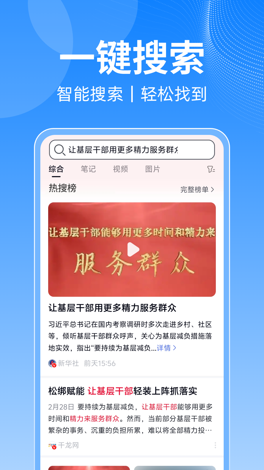 精彩截图-U浏览器2026官方新版