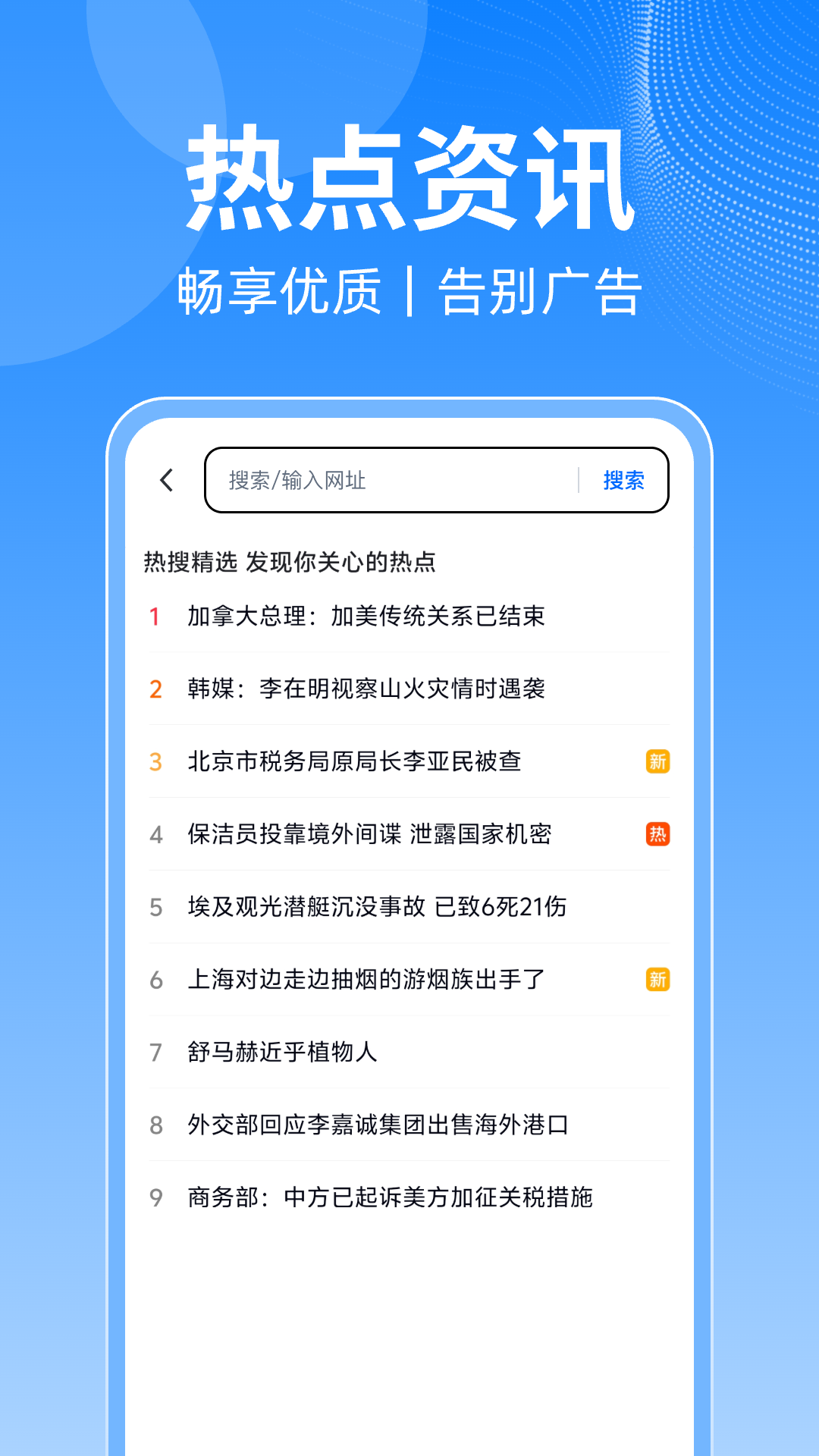 精彩截图-U浏览器2026官方新版