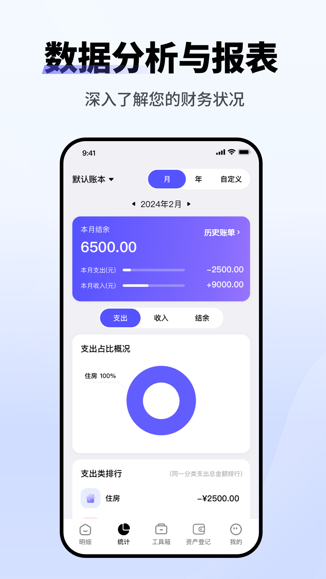 精彩截图-记账小本2026官方新版