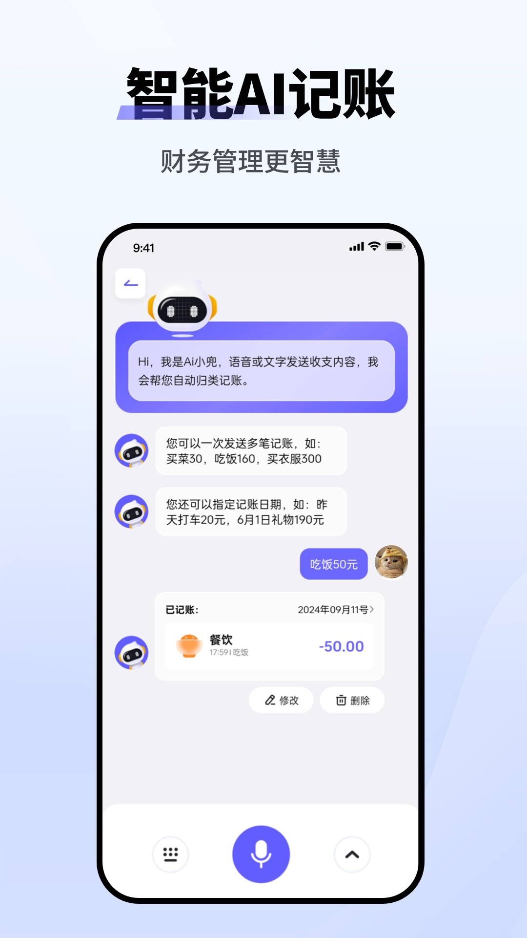 精彩截图-记账小本2026官方新版