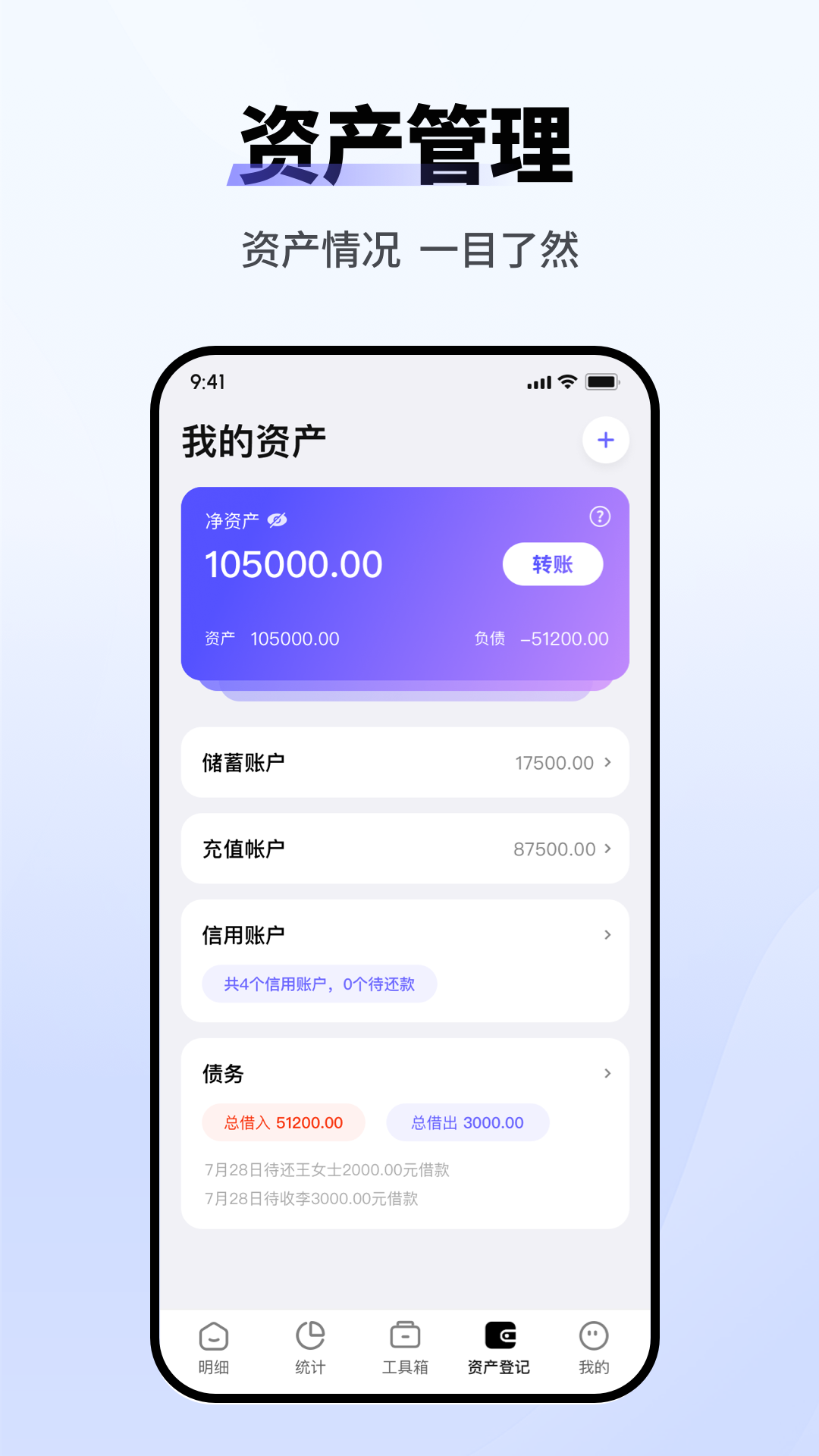 精彩截图-记账小本2026官方新版